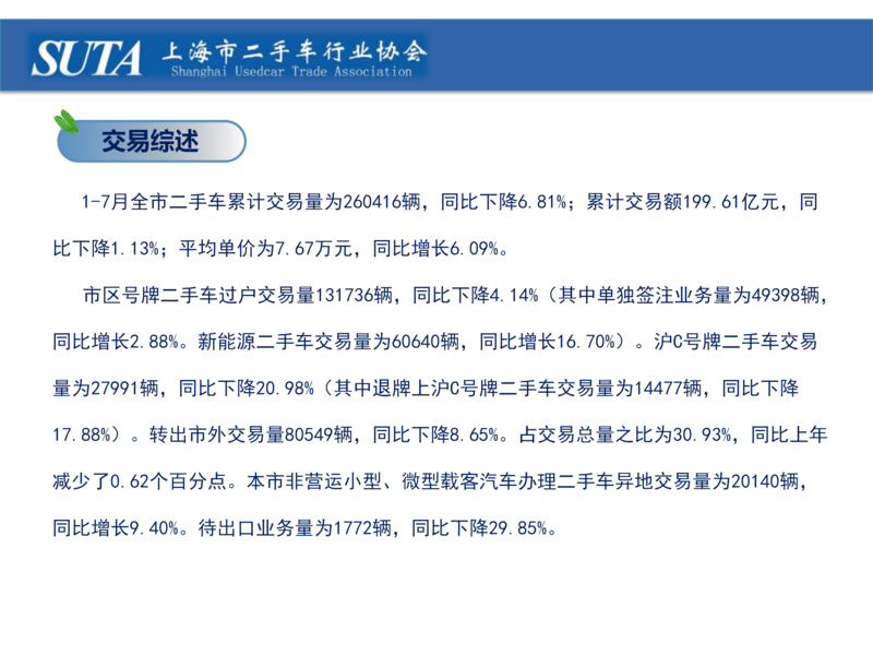 2026年第八期简报_03.png