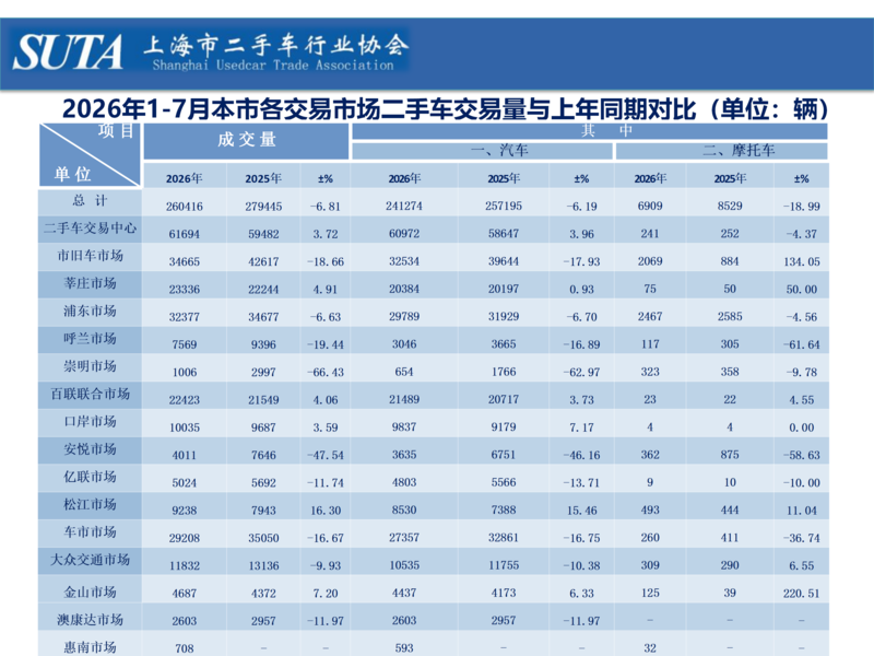 2026年第八期简报_05.png
