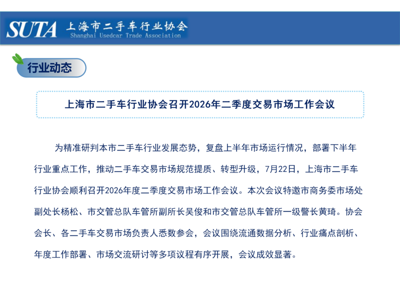 2026年第八期简报_13.png