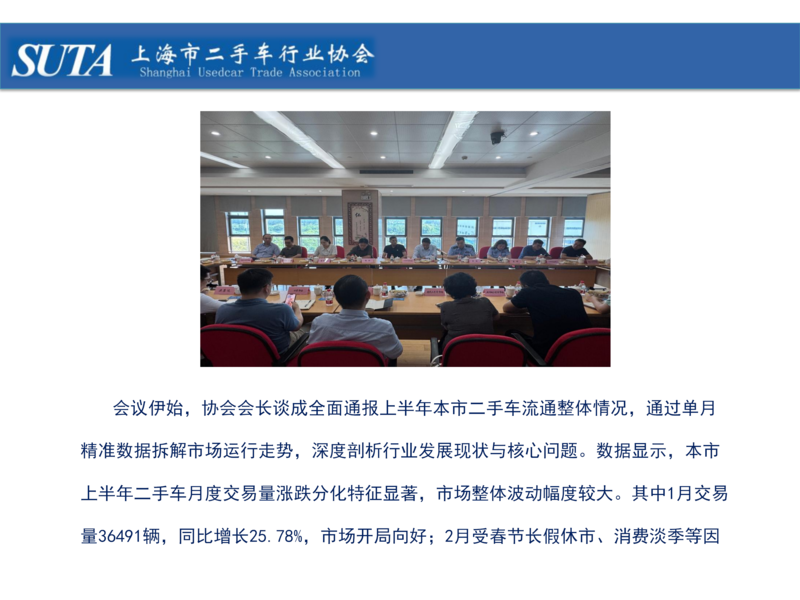 2026年第八期简报_14.png