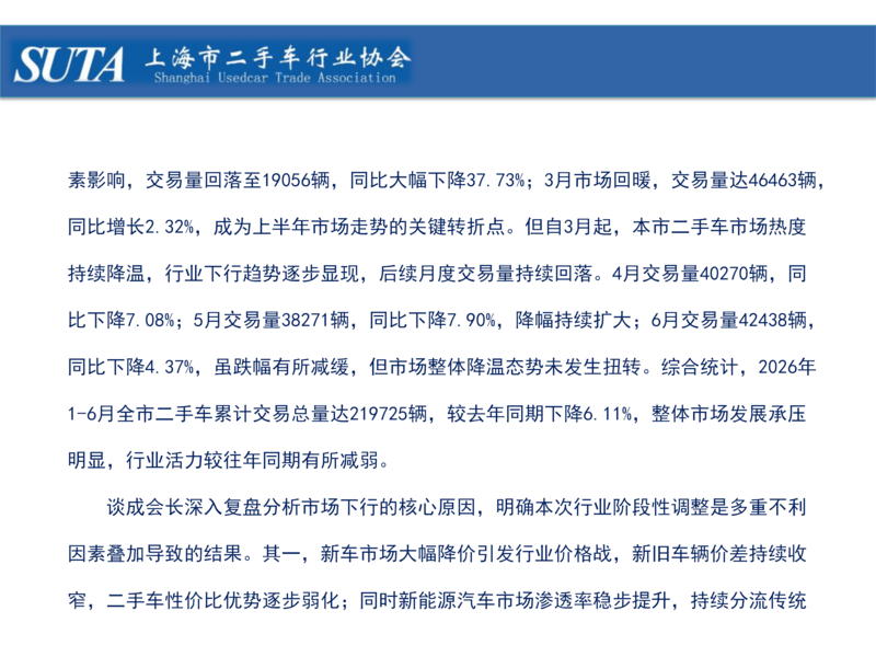 2026年第八期简报_15.png
