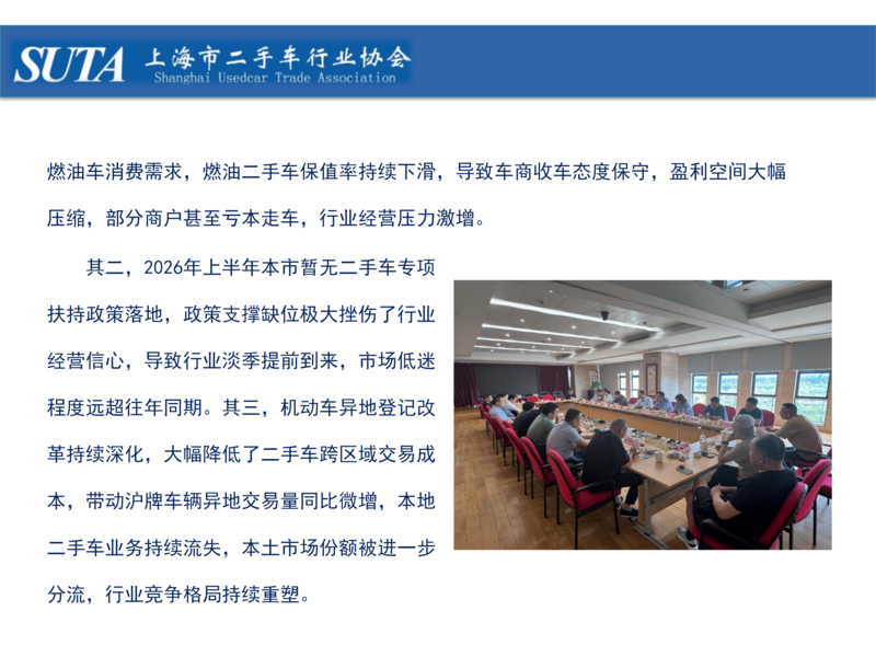 2026年第八期简报_16.png