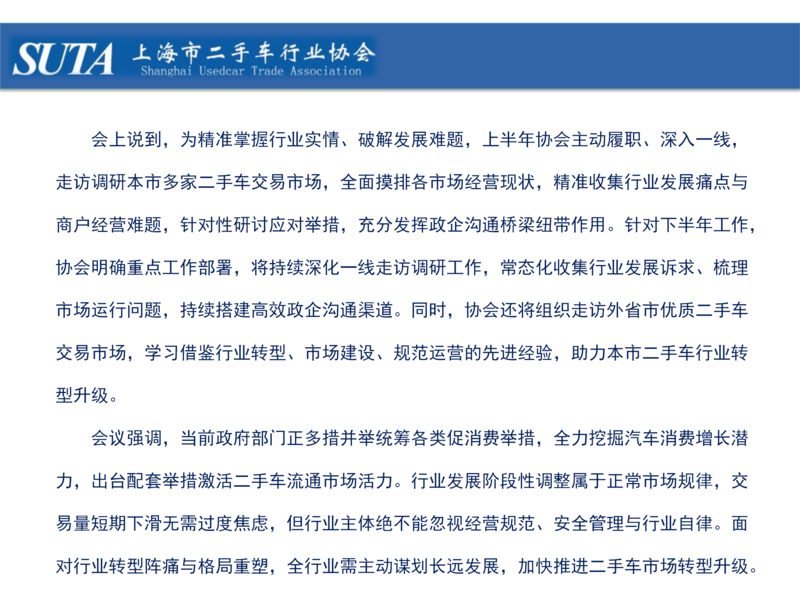 2026年第八期简报_17.png