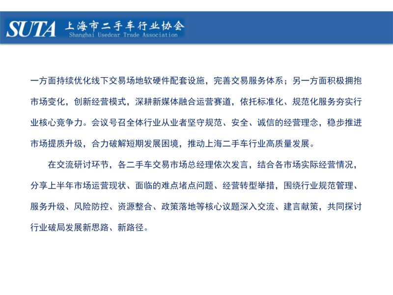 2026年第八期简报_18.png