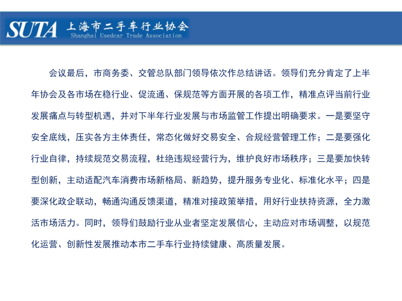 2026年第八期简报_19.png