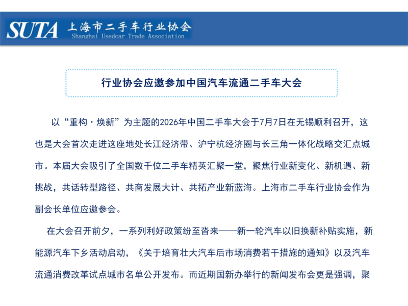 2026年第八期简报_20.png