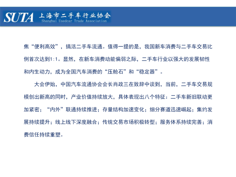 2026年第八期简报_21.png