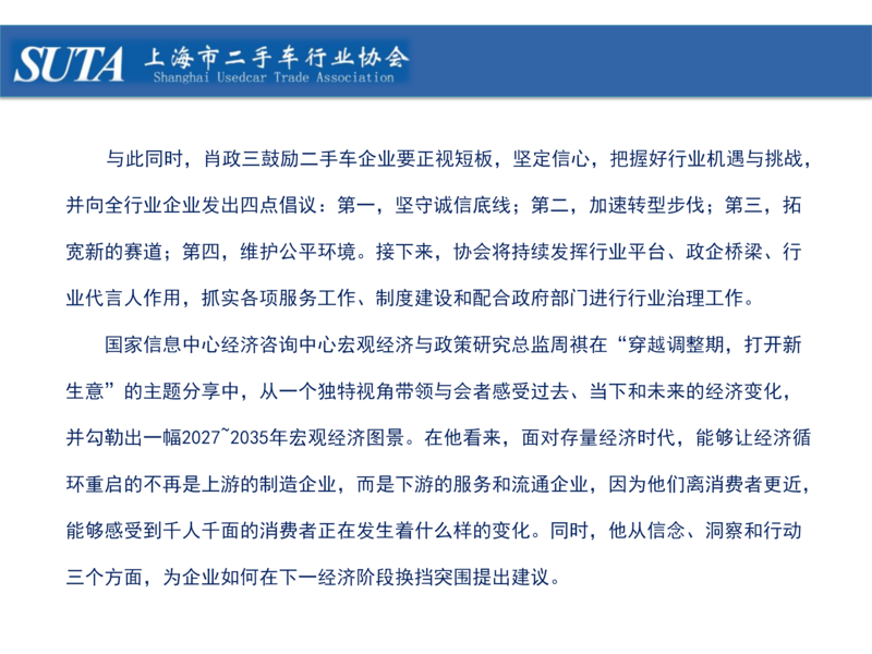 2026年第八期简报_22.png