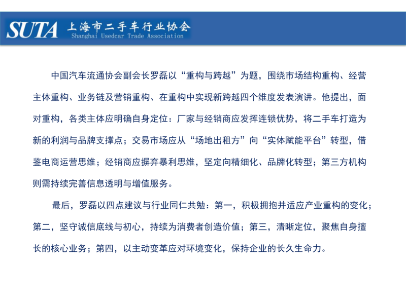 2026年第八期简报_23.png