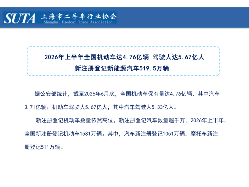 2026年第八期简报_24.png