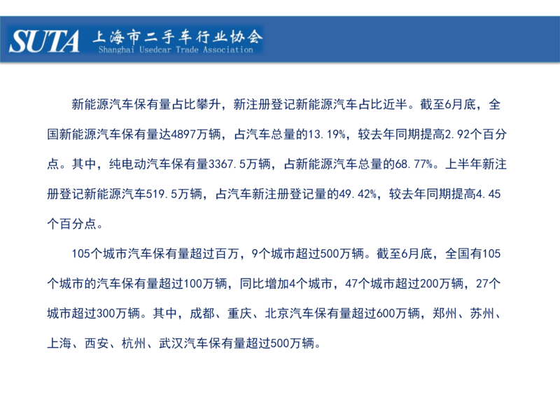 2026年第八期简报_25.png