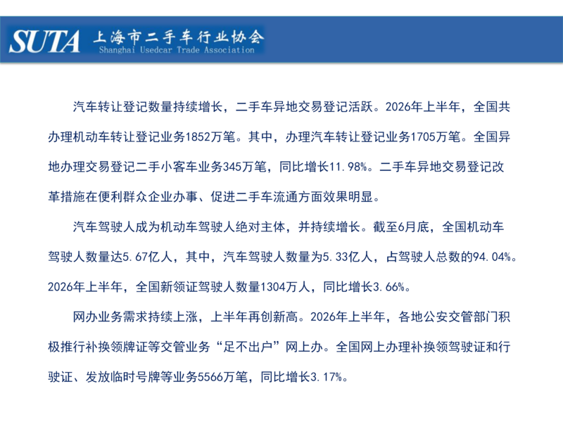 2026年第八期简报_26.png